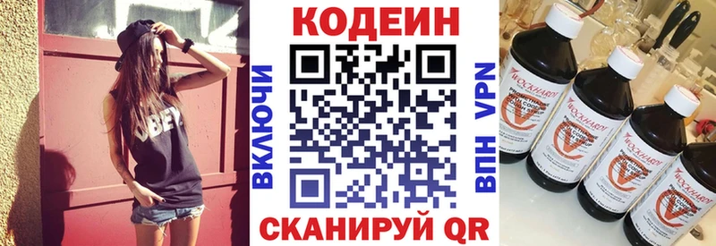 Кодеиновый сироп Lean Purple Drank  Торопец 