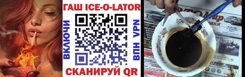 ГАШ Ice-O-Lator  продажа наркотиков  Торопец 