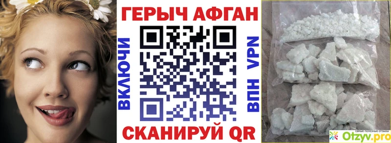 Героин белый  даркнет сайт  Торопец 
