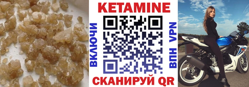Кетамин VHQ  Торопец 