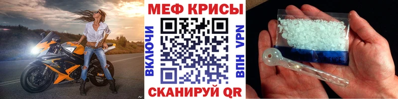 mega   Торопец  Меф мяу мяу 